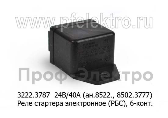 Реле стартера электронное (РБС), 6-конт., для камаз Евро-3 (РК)  Реле стартера электронное (РБС), 6-конт., для камаз Евро-3 (РК)