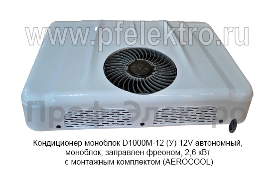 Кондиционер моноблок D1000М-12 (У) 12V  foto-4