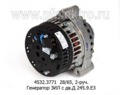  Генератор зил-4329МО дв.ММЗ 245.9, 2-руч. (ЭЛТРА)