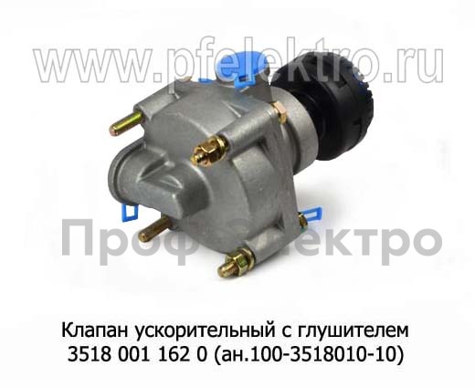Клапан ускорительный с глушителем 3518 001 162 0 (ан.100-3518010-10) foto-2
