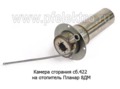  Камера сгорания на отопитель Планар 8ДМ (Адверс)
