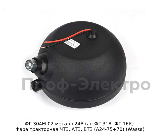 ФГ 304М-02 металл 24В (ан.ФГ 318, ФГ 16К) foto-2