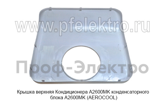 Крышка верхняя Кондиционера A2600MK  foto-4
