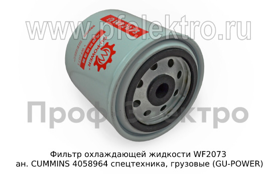 Фильтр охлаждающей жидкости WF2073 foto-2