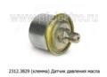  Датчик давления масла (0-6 кгс/см2) для газ-3302, 3105, Волга, Газель, уаз-3160 (АП)
