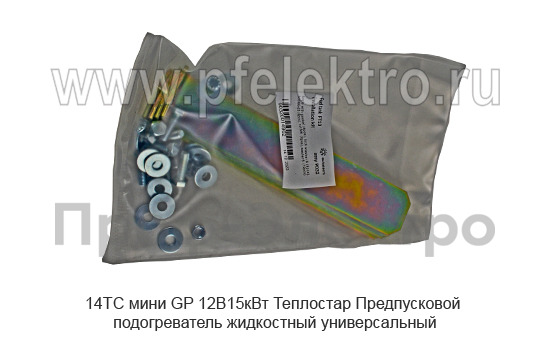 14ТС мини GP  12В/15кВт Теплостар foto-19