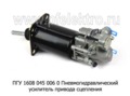 ПГУ 1608 045 006 0 (ан.WABCO 970 051 126 0) foto-2
