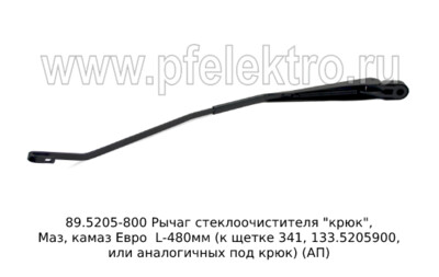 89.5205-800 foto-prevyu