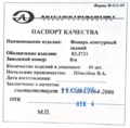 90.3731 LED белый 12/24В foto-3