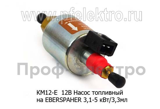 Насос топливный КМ12-Е 12В (ан.№2245180100000) foto-1