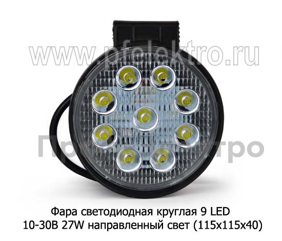 Фара светодиодная 9 LED (G0006-45MM) круглая 10-30В 27W (направленный свет) foto-2