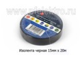 Изолента 15мм х 20м черная foto-1
