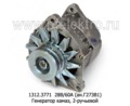  Генератор для камаз дв.740.10-20, 740.50-360, 740.13-260, маз дв.ЯМЗ-236, -238, ЯМЗ-7511.10, 2-руч. (ЭЛТРА)