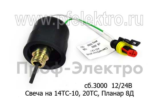 Свеча на 14ТС-10, 20ТС, Планар 8Д (Адверс)  Свеча на 14ТС-10, 20ТС, Планар 8Д (Адверс)