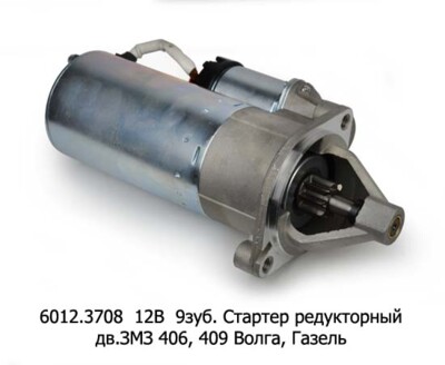 6012.3708 12В/2,0кВт 9зуб. foto-prevyu
