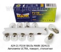  Автолампа ULTRA P21W BA15s, поворот, стопсигнал, все т/с 24В (МАЯК)