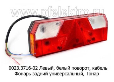 0023.3716-02L  Фонарь задний с кабелем foto-prevyu