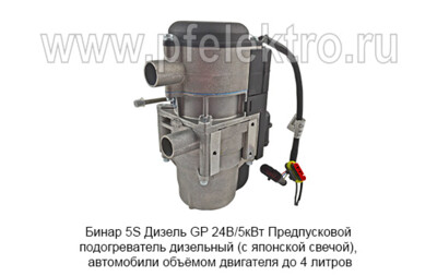Бинар 5S-24-4690 Дизель GP 24В/5кВт foto-prevyu