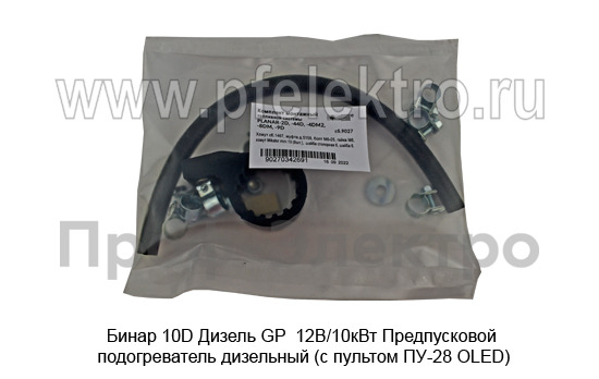 Бинар 10D Дизель GP 12В/10кВт foto-16