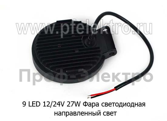 Фара светодиодная 9 LED (G0006-25MM) круглая 10-30В 27W (направленный свет) foto-3