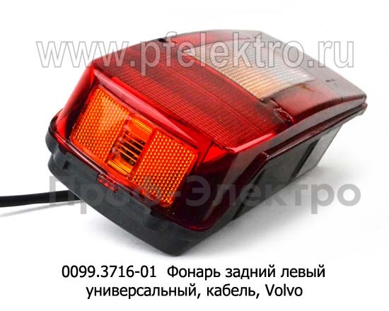 0099.3716-00L  Фонарь задний с кабелем foto-2