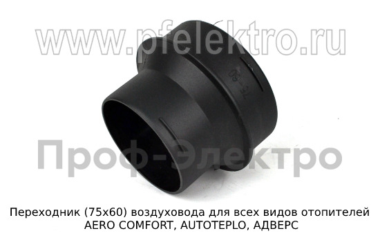 Переходник (75х60) foto-2