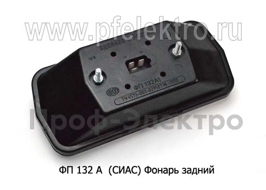 ФП 132 А1 (СИАС) без ламп foto-2