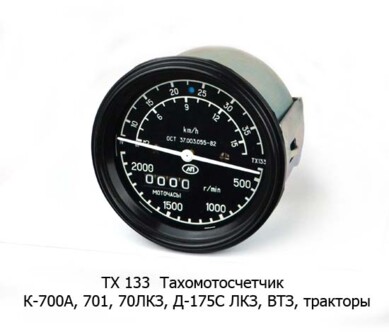 ТХ 133 foto-prevyu