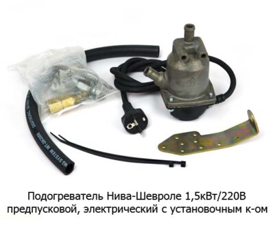 Подогреватель Нива-Шевроле 1,5кВт/220В foto-prevyu