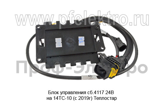 Блок управления сб.4117 24В foto-4