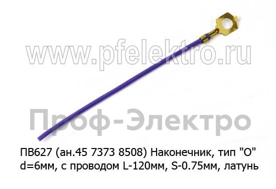 ПВ627 (ан.45 7373 8508) foto-1