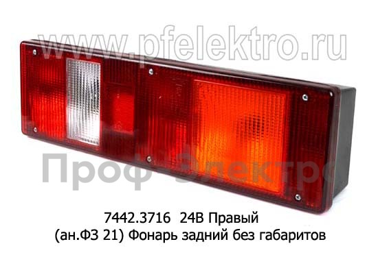 7442.3716 24В Правый (ан.ФЗ 21) foto-1