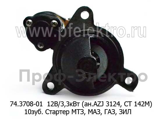 Стартер для мтз, маз, газ, Д-243, Д-245, Д-246, зил-Бычок (БАТЭ)  Стартер для мтз, маз, газ, Д-243, Д-245, Д-246, зил-Бычок (БАТЭ)