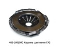  Корзина сцепления для газ, универсальная 402, 406  (ТМ