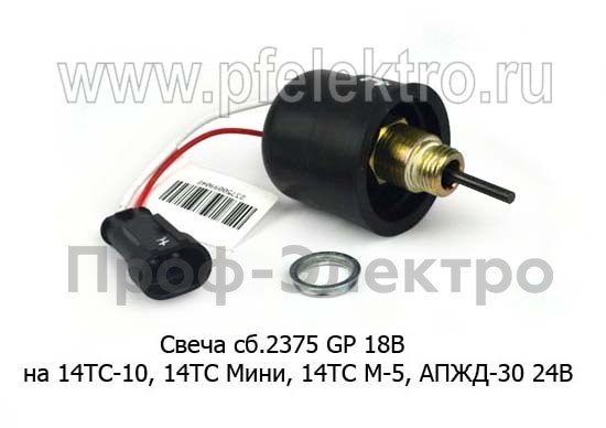 Свеча сб.2375-01 GP 18В foto-1