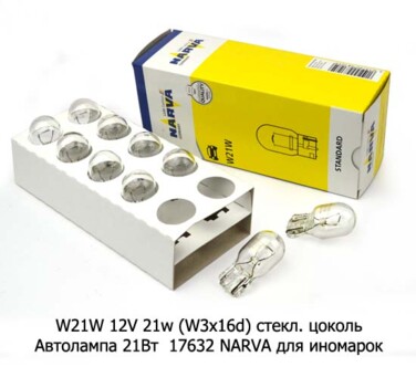 W21W 12V 21w (W3x16d) стекл. цоколь foto-prevyu