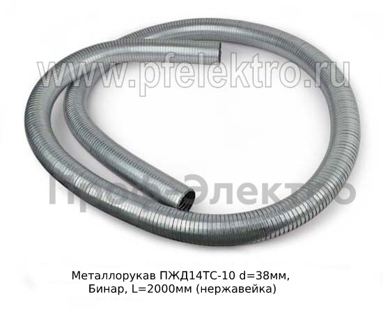Металлорукав ПЖД14ТС-10 d=38мм, Бинар, L=2000мм (нержавейка) foto-1