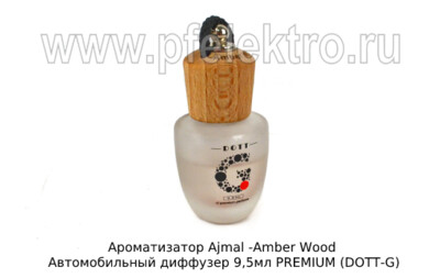 Ароматизатор Ajmal -Amber Wood foto-prevyu