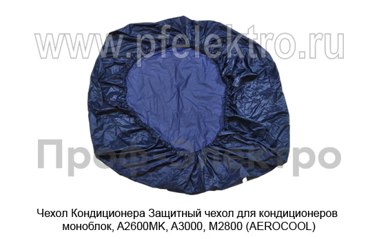 Чехол Кондиционера  foto-4