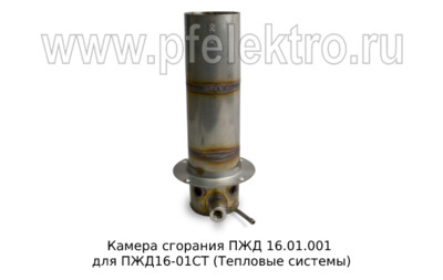 Камера сгорания ПЖД 16.01.001 foto-prevyu