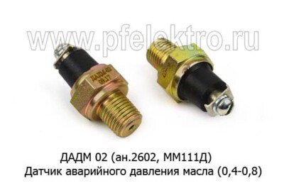 ДАДМ 02 (ан.2602, ММ111Д) foto-prevyu