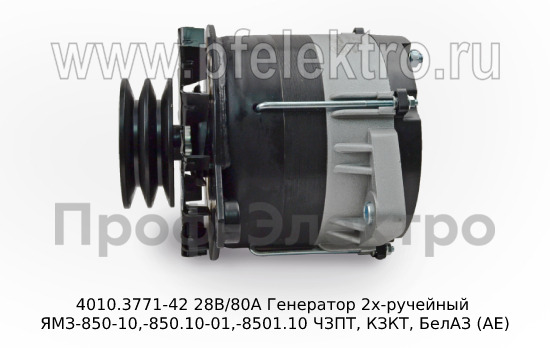 4010.3771-42  28В/80А foto-3