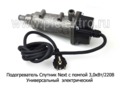   Универсальный  электрический подогреватель с устан. к-ом, для камаз, маз, урал, краз (Тюмень)