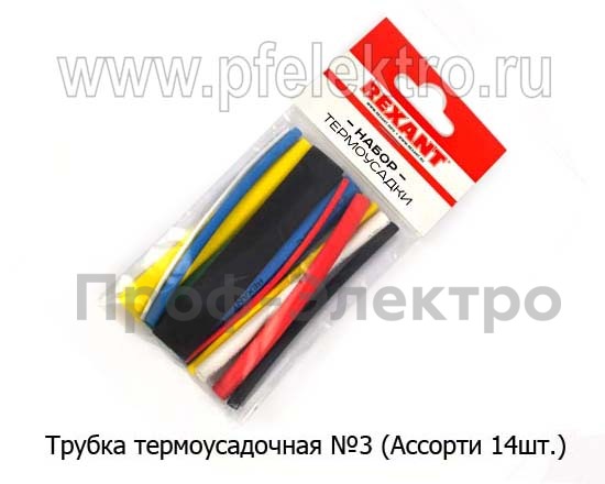 Комплект трубок -13шт. (d=1,1,5, 2, 3, 3.5, 4 , 5 , 6 , 7, 8, 9, 10, 12 мм) L=100мм  все т/с (Rexant)  Комплект трубок -13шт. (d=1,1,5, 2, 3, 3.5, 4 , 5 , 6 , 7, 8, 9, 10, 12 мм) L=100мм  все т/с (Rexant)
