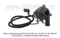  Электронасос отопителя дополнительный (помпа) АМР разъём (Актрон-М)