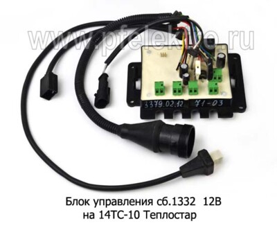 Блок управления сб.1332  12В foto-prevyu