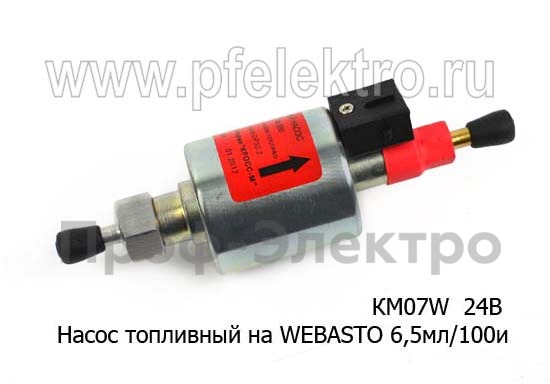 Насос топливный КМ07W  24В (ан. DP30, №9012869С/1320294А) foto-2