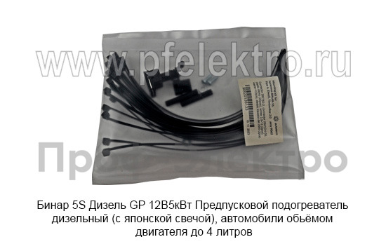 Бинар 5S-12-5195/8345 Дизель GP 12В/5кВт foto-9