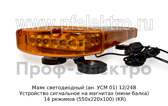 Маяк светодиодный KR-4761 (ан. УСМ 01) 12/24В foto-2