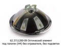 62.3711200-09 (ан.ТН114) foto-2